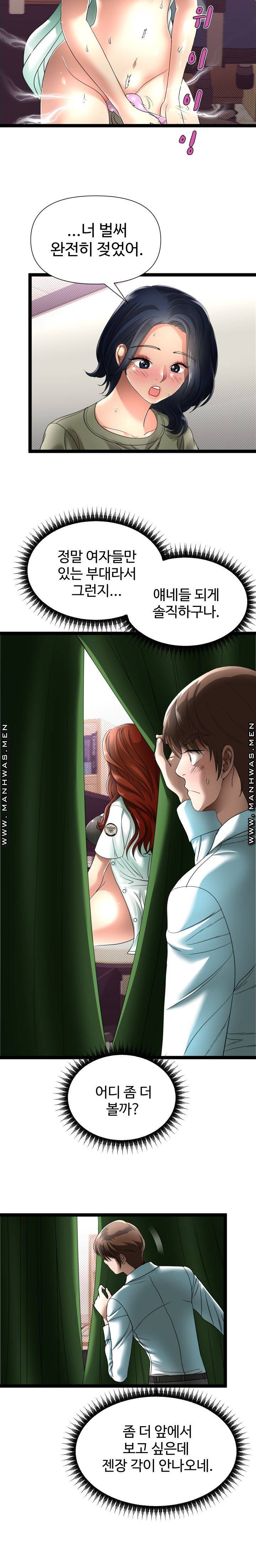 I Was Ordered to Re-Enlist Raw Chapter 1 Page 24
