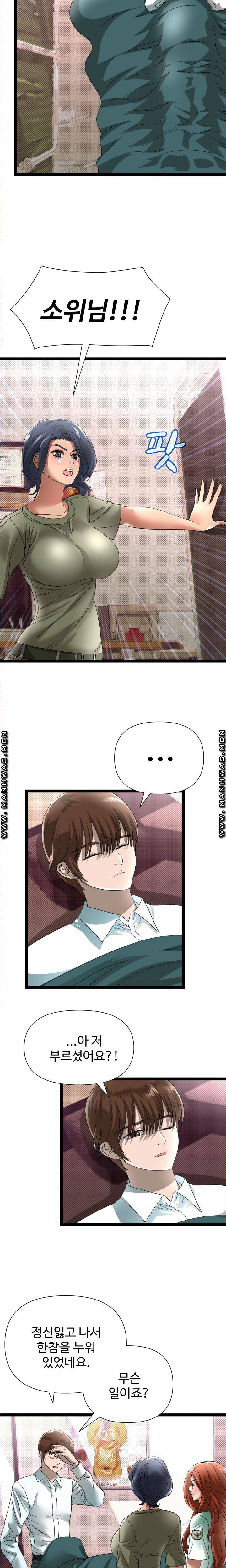 I Was Ordered to Re-Enlist Raw Chapter 1 Page 26