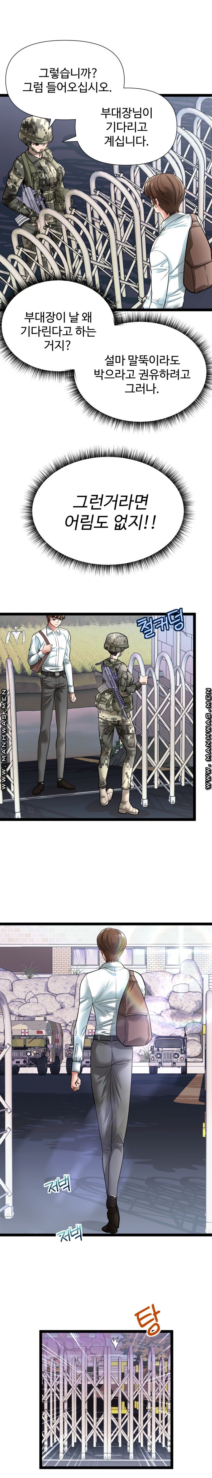 I Was Ordered to Re-Enlist Raw Chapter 1 Page 4