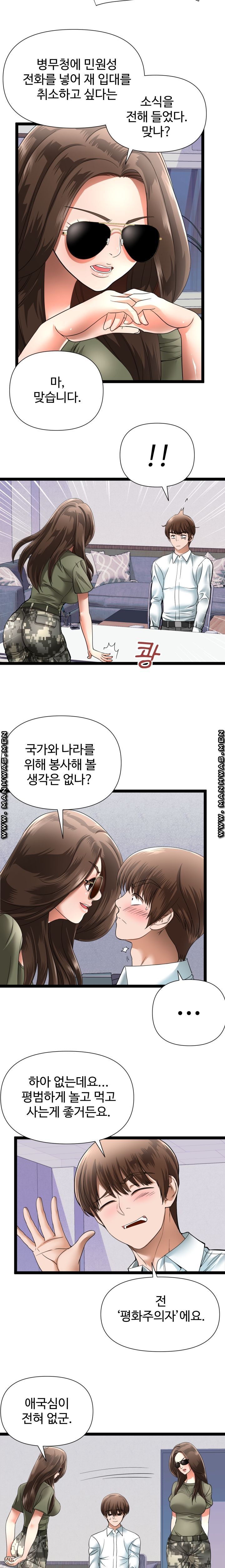 I Was Ordered to Re-Enlist Raw Chapter 1 Page 8