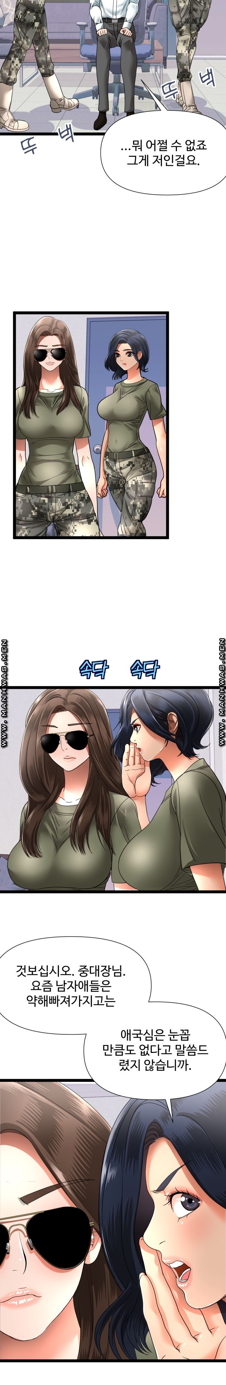I Was Ordered to Re-Enlist Raw Chapter 1 Page 9