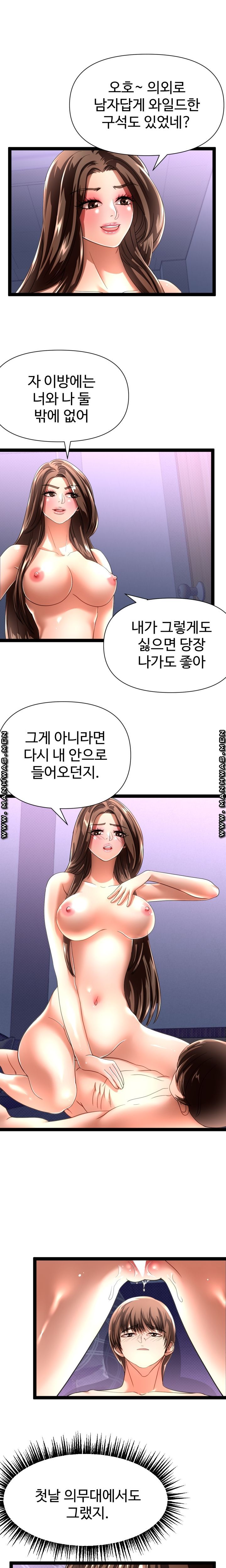 I Was Ordered to Re-Enlist Raw Chapter 10 Page 1