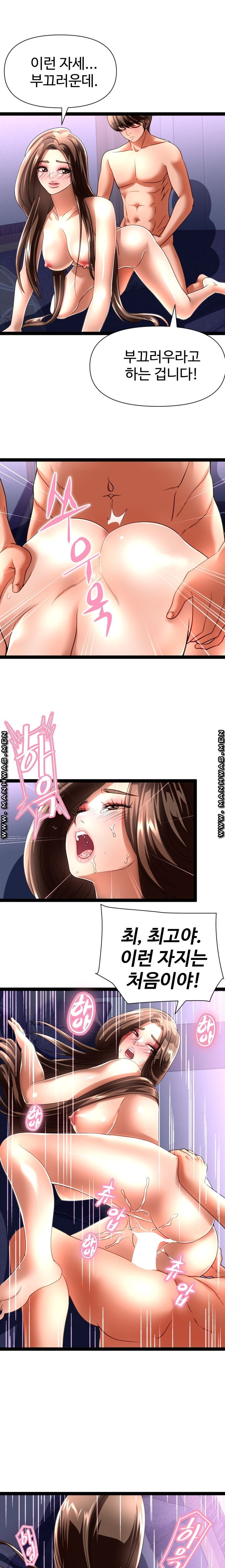 I Was Ordered to Re-Enlist Raw Chapter 10 Page 10