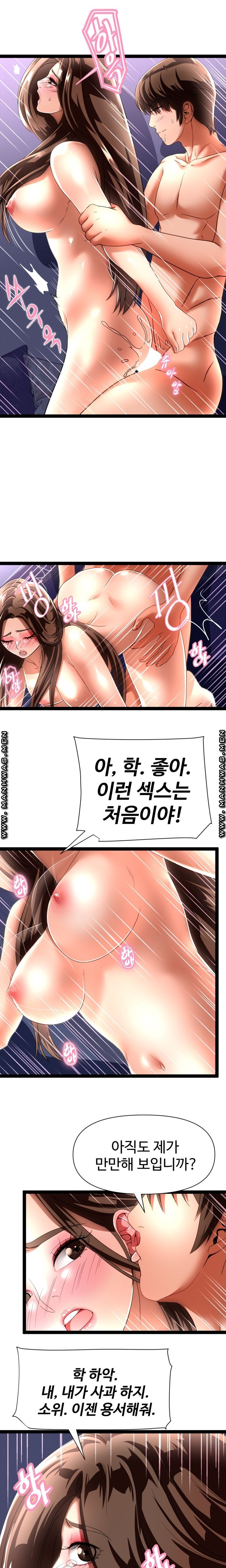 I Was Ordered to Re-Enlist Raw Chapter 10 Page 13