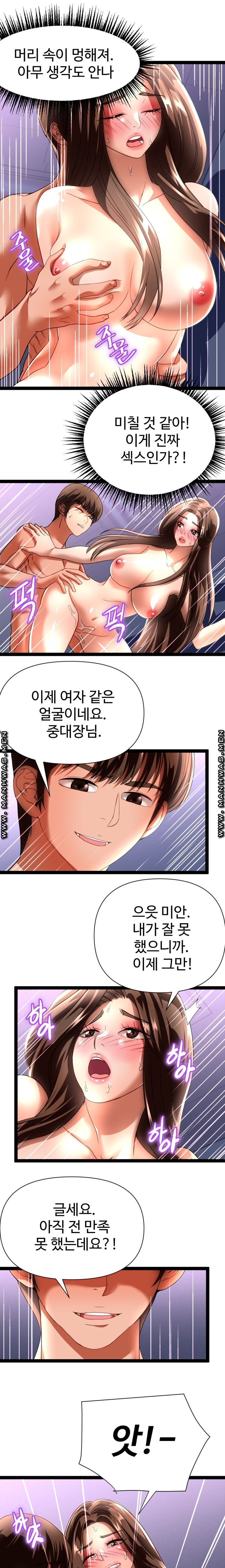 I Was Ordered to Re-Enlist Raw Chapter 10 Page 16