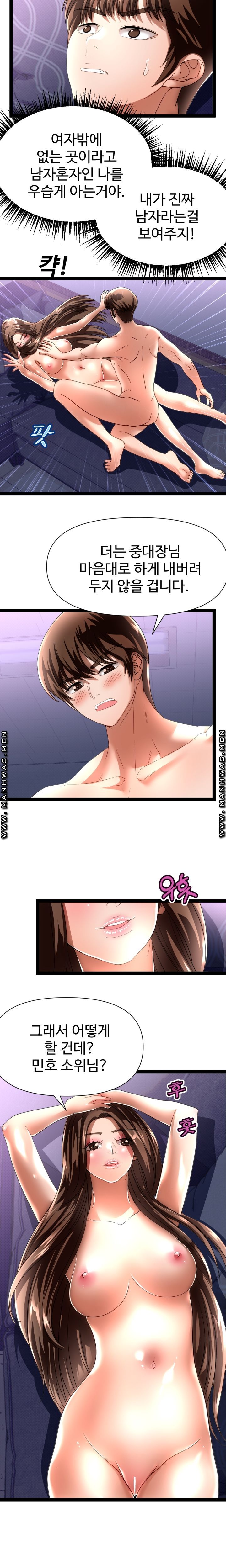 I Was Ordered to Re-Enlist Raw Chapter 10 Page 2