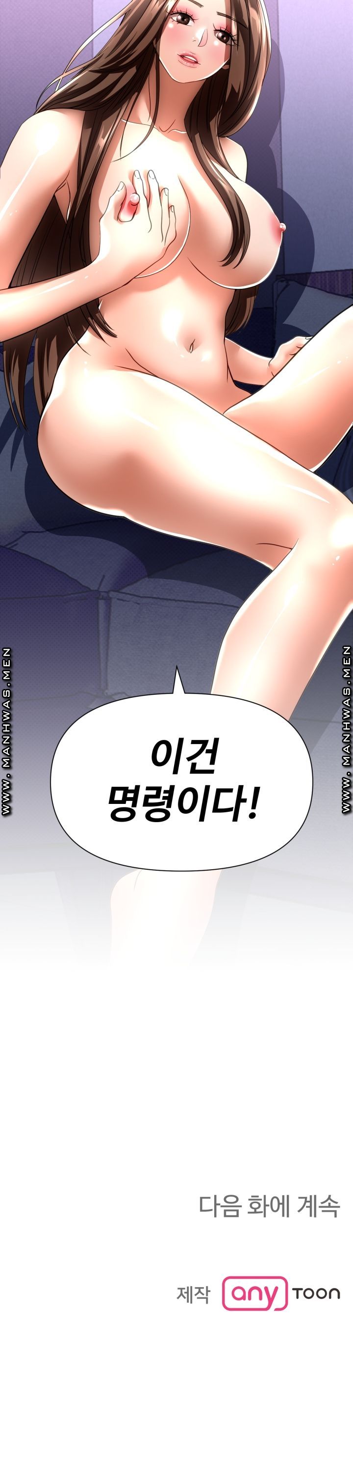 I Was Ordered to Re-Enlist Raw Chapter 10 Page 23