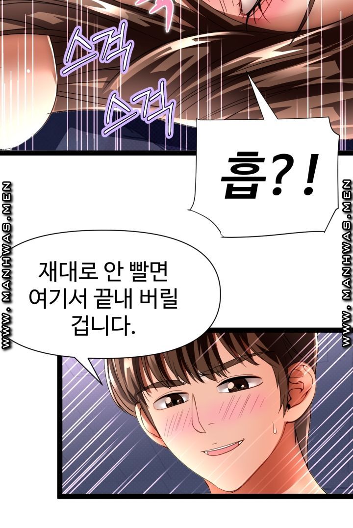 I Was Ordered to Re-Enlist Raw Chapter 10 Page 6
