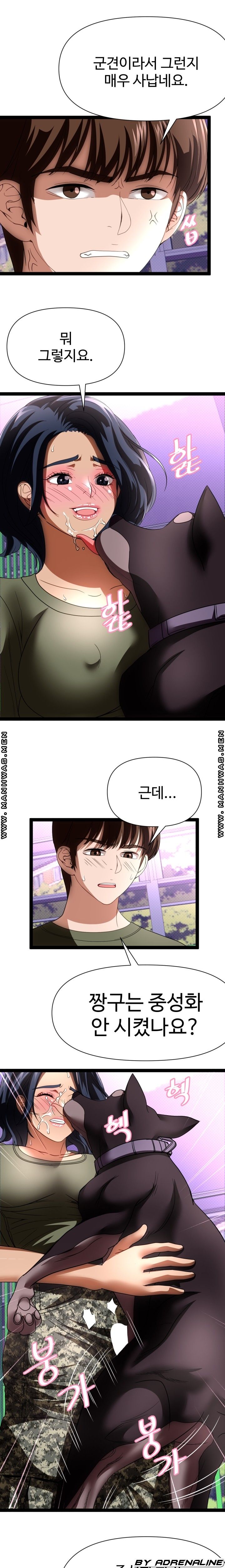 I Was Ordered to Re-Enlist Raw Chapter 11 Page 10