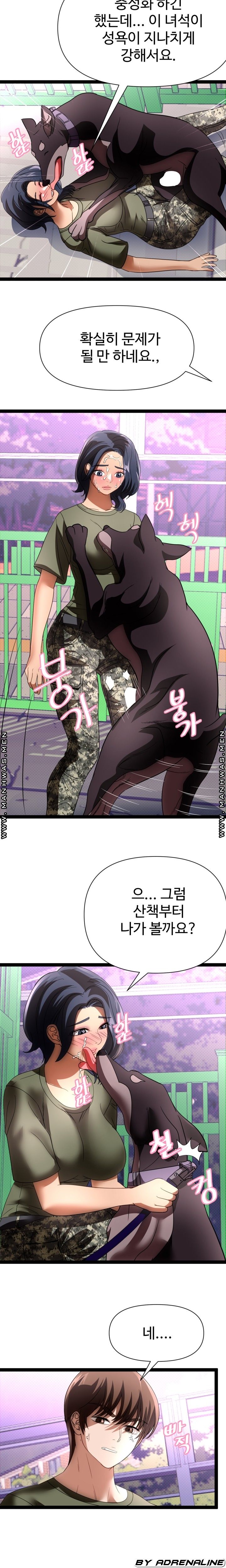 I Was Ordered to Re-Enlist Raw Chapter 11 Page 11