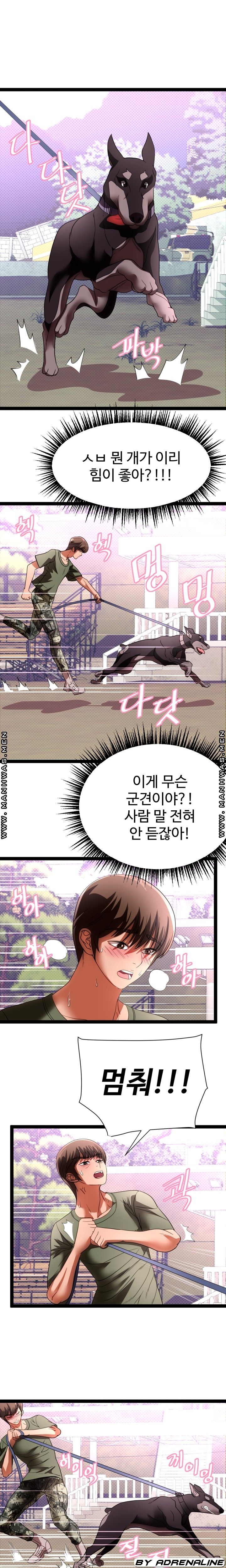I Was Ordered to Re-Enlist Raw Chapter 11 Page 13