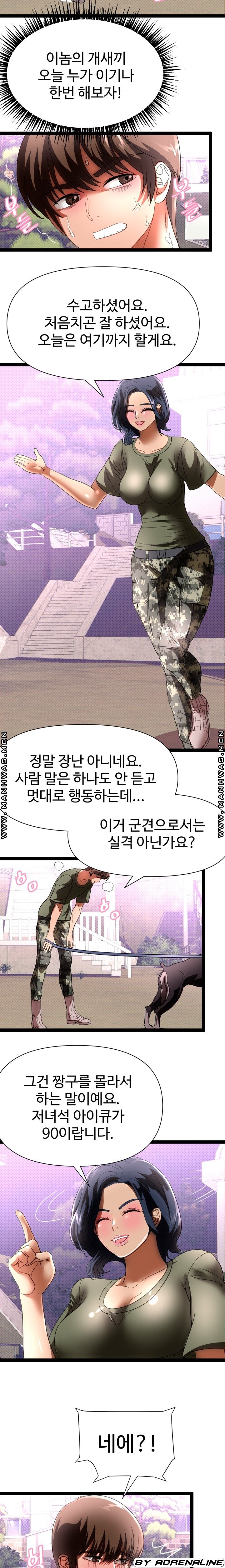 I Was Ordered to Re-Enlist Raw Chapter 11 Page 14