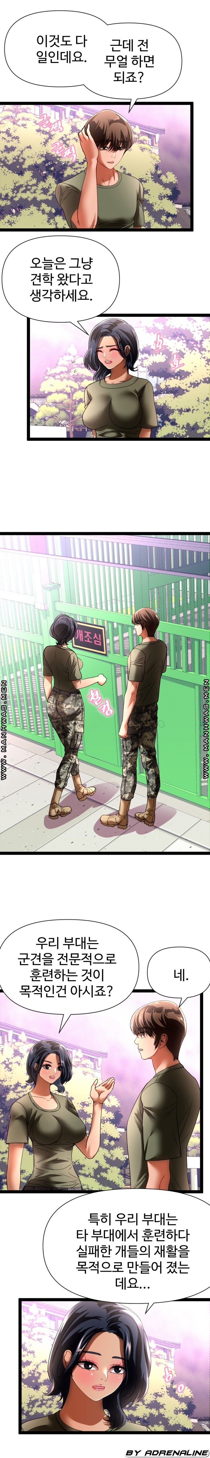 I Was Ordered to Re-Enlist Raw Chapter 11 Page 4