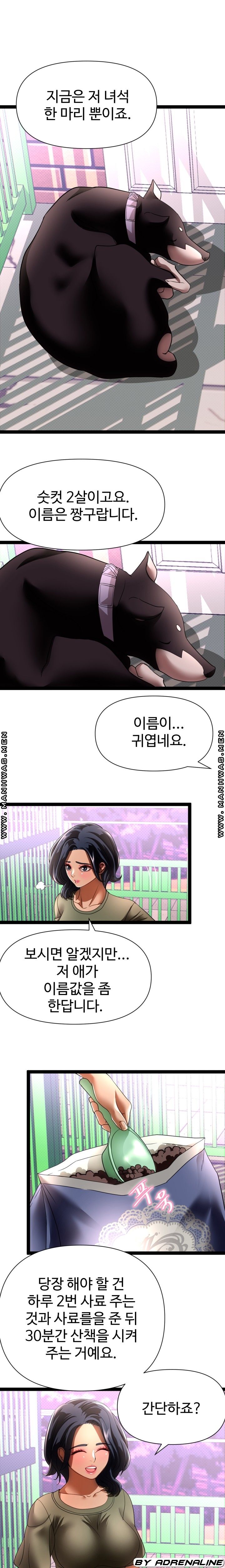 I Was Ordered to Re-Enlist Raw Chapter 11 Page 5