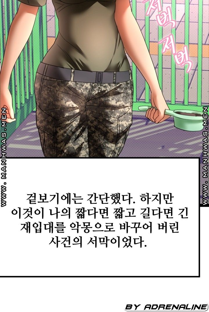 I Was Ordered to Re-Enlist Raw Chapter 11 Page 6