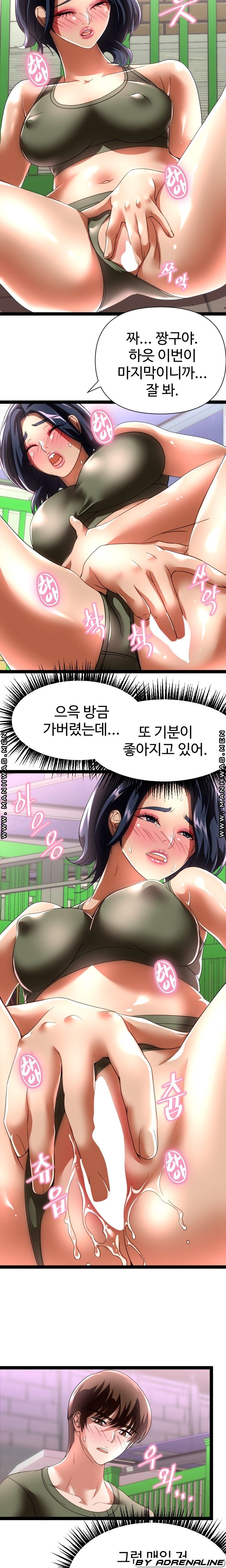 I Was Ordered to Re-Enlist Raw Chapter 12 Page 14