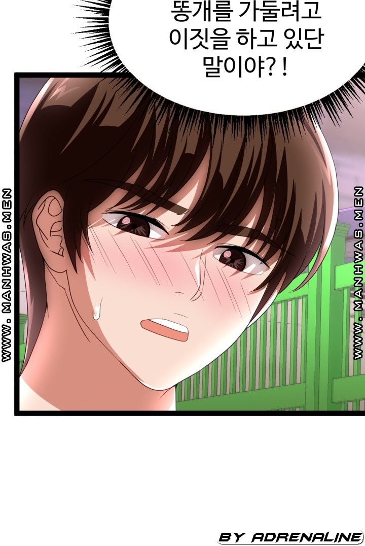 I Was Ordered to Re-Enlist Raw Chapter 12 Page 15