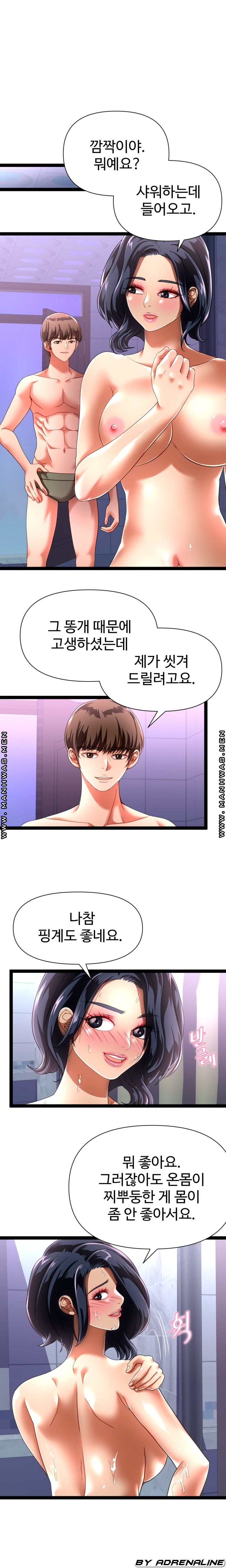 I Was Ordered to Re-Enlist Raw Chapter 13 Page 1