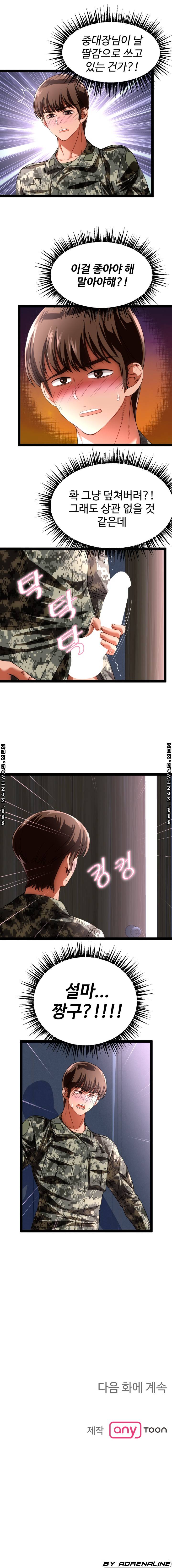 I Was Ordered to Re-Enlist Raw Chapter 14 Page 7