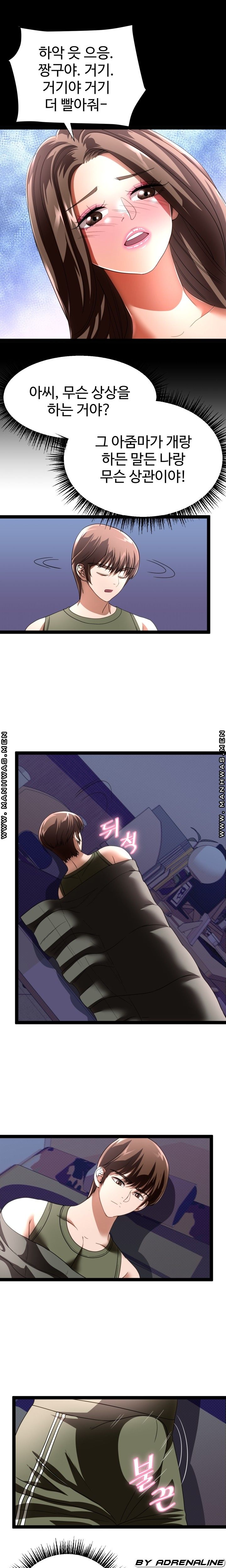 I Was Ordered to Re-Enlist Raw Chapter 15 Page 10
