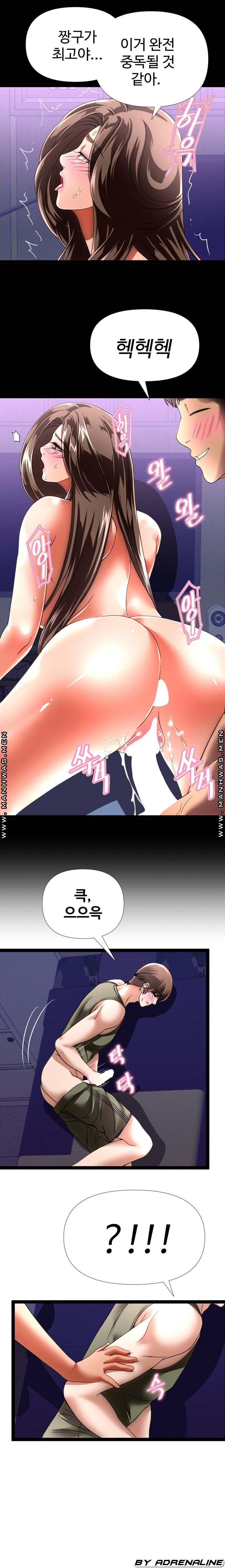 I Was Ordered to Re-Enlist Raw Chapter 15 Page 13
