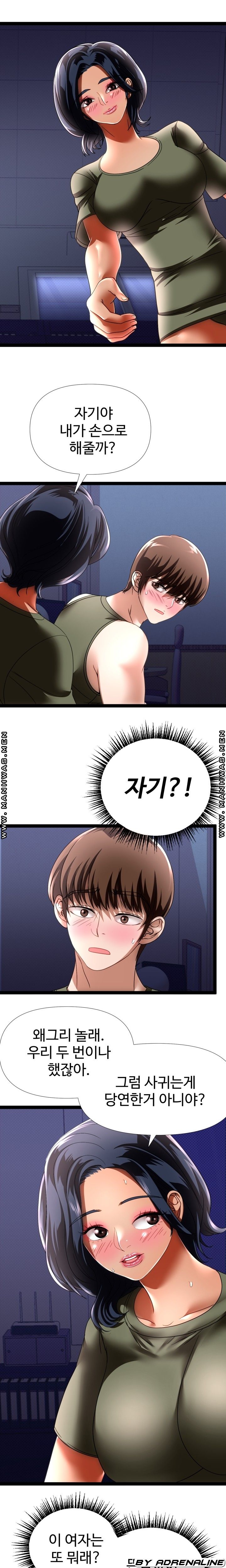 I Was Ordered to Re-Enlist Raw Chapter 15 Page 14