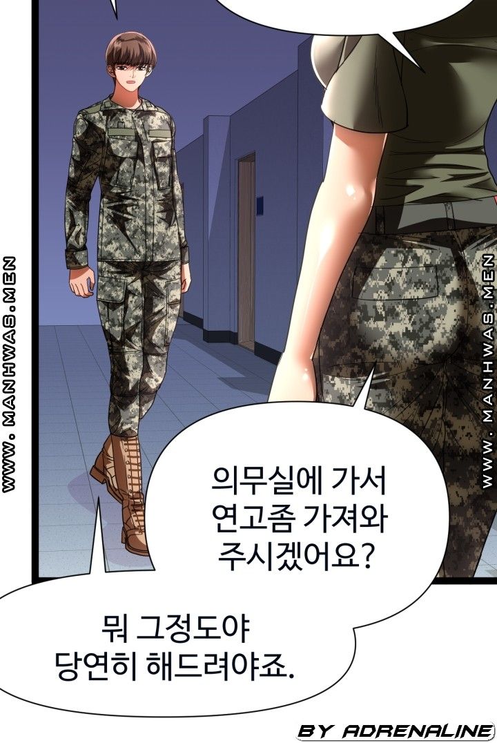 I Was Ordered to Re-Enlist Raw Chapter 17 Page 12
