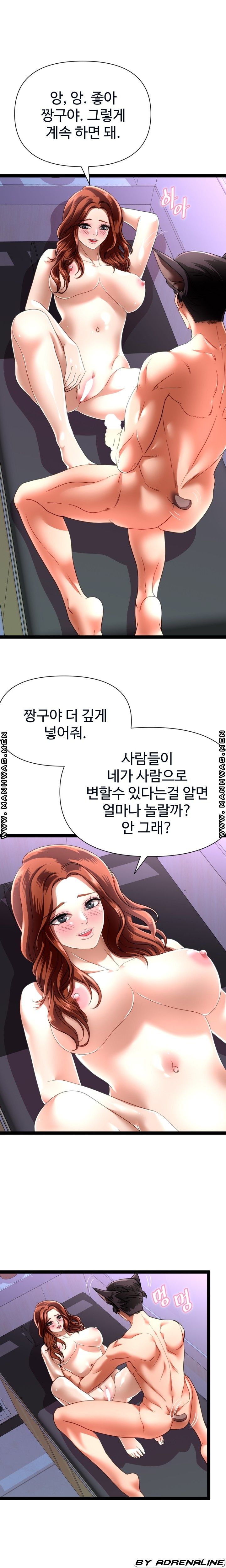 I Was Ordered to Re-Enlist Raw Chapter 17 Page 14