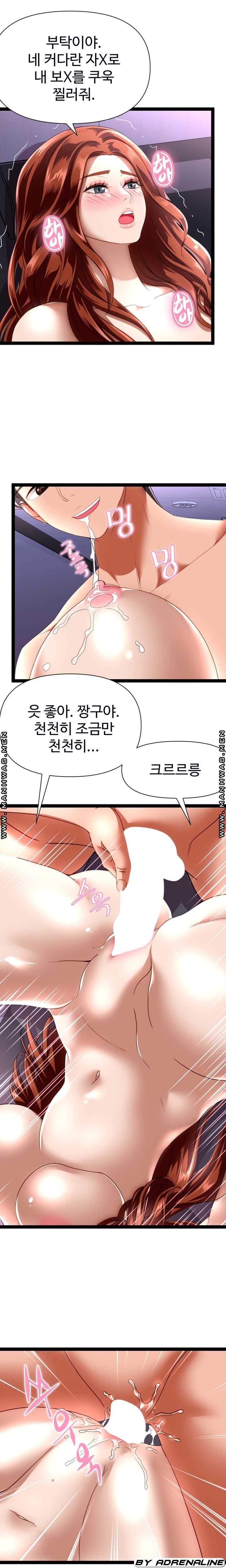 I Was Ordered to Re-Enlist Raw Chapter 17 Page 16