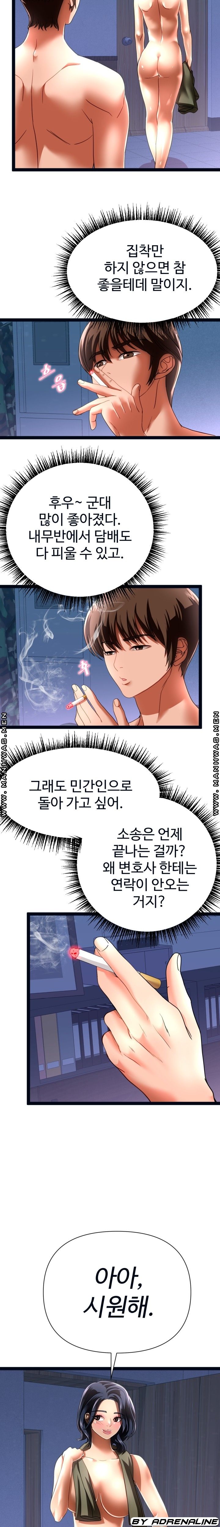 I Was Ordered to Re-Enlist Raw Chapter 17 Page 2