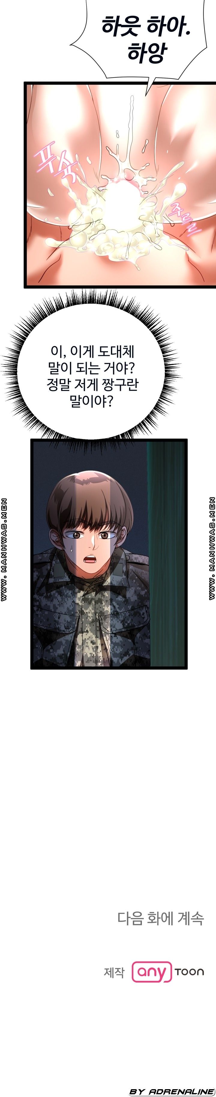 I Was Ordered to Re-Enlist Raw Chapter 17 Page 20