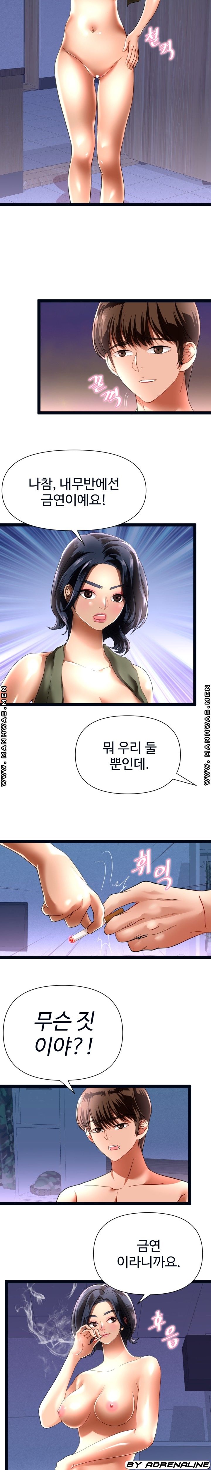 I Was Ordered to Re-Enlist Raw Chapter 17 Page 3