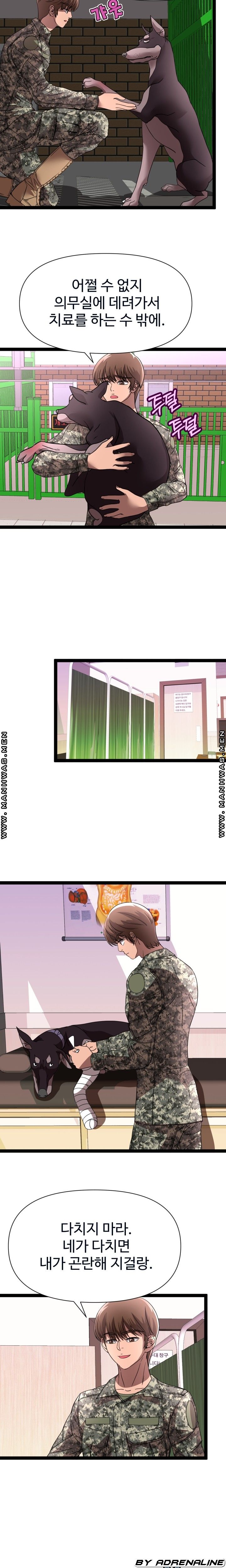 I Was Ordered to Re-Enlist Raw Chapter 17 Page 8