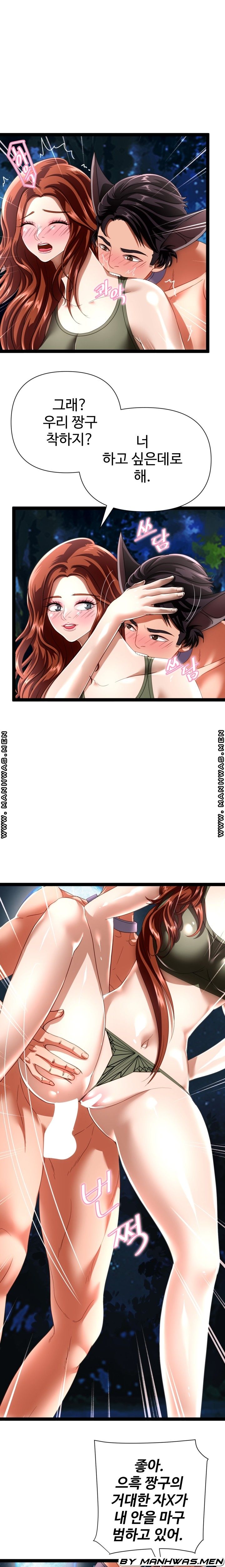 I Was Ordered to Re-Enlist Raw Chapter 18 Page 14