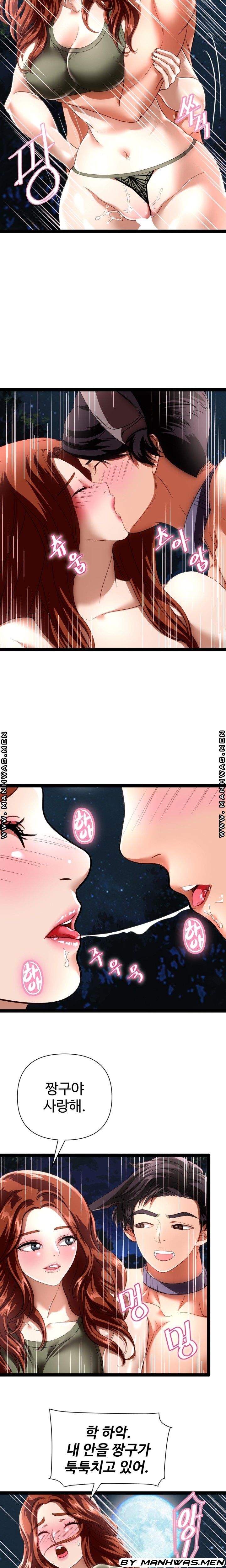 I Was Ordered to Re-Enlist Raw Chapter 18 Page 18