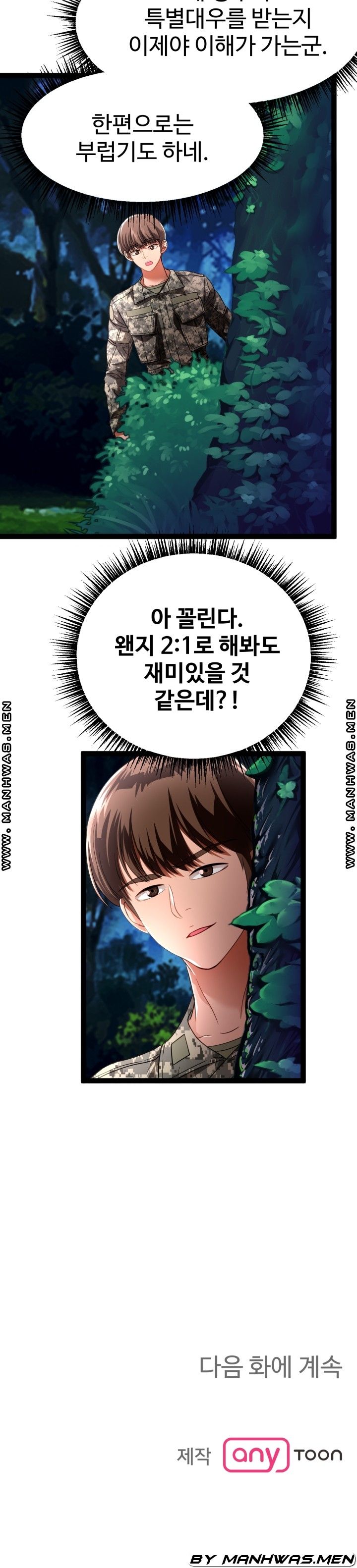 I Was Ordered to Re-Enlist Raw Chapter 18 Page 21