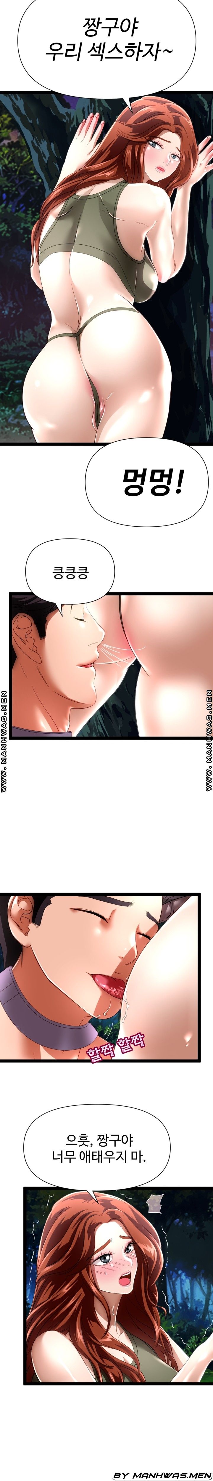 I Was Ordered to Re-Enlist Raw Chapter 18 Page 5