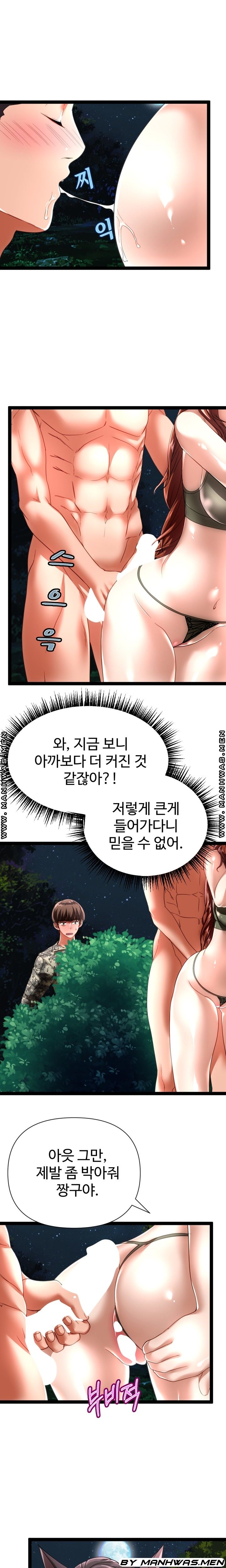 I Was Ordered to Re-Enlist Raw Chapter 18 Page 7