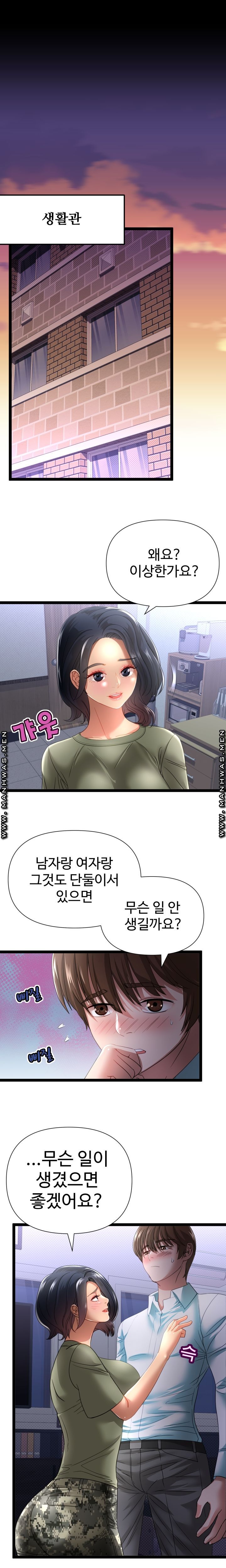I Was Ordered to Re-Enlist Raw Chapter 2 Page 1