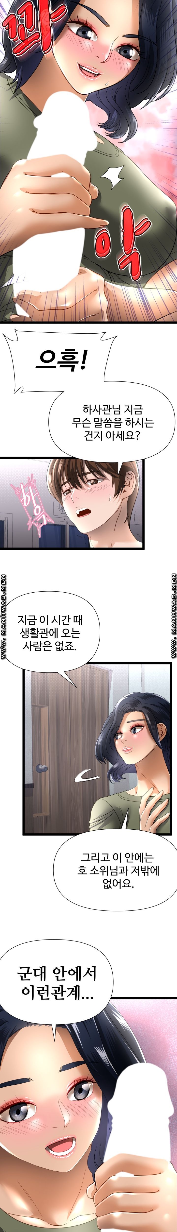 I Was Ordered to Re-Enlist Raw Chapter 2 Page 11