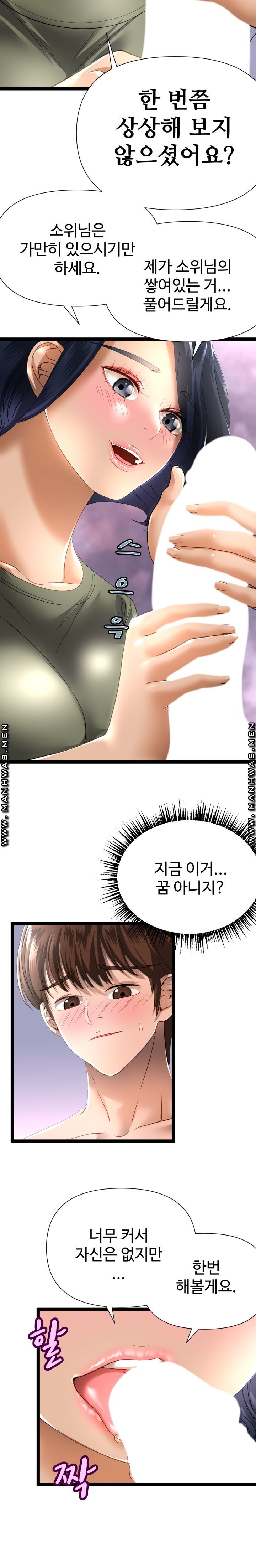I Was Ordered to Re-Enlist Raw Chapter 2 Page 12