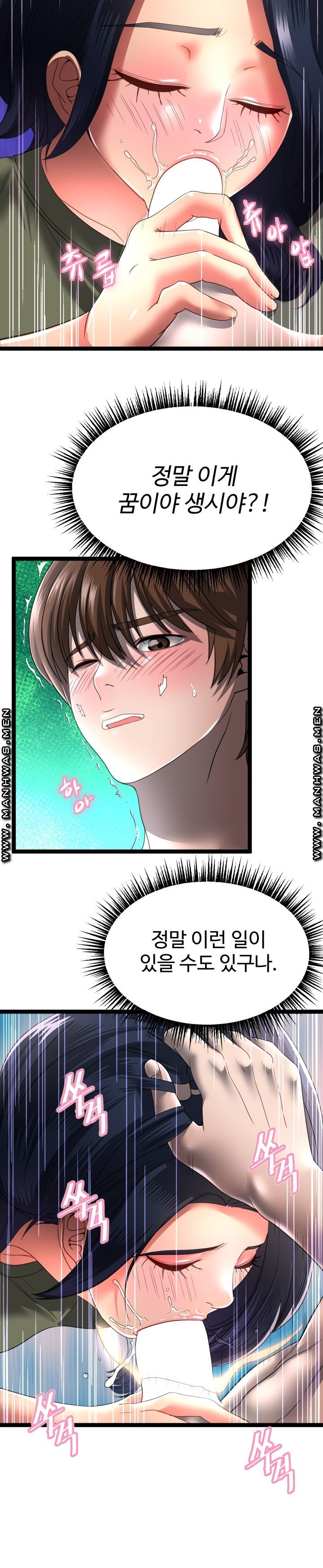 I Was Ordered to Re-Enlist Raw Chapter 2 Page 16