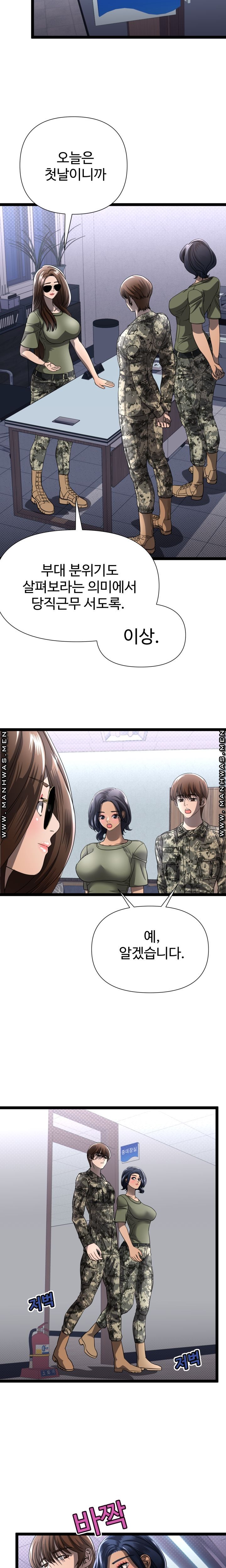 I Was Ordered to Re-Enlist Raw Chapter 2 Page 18