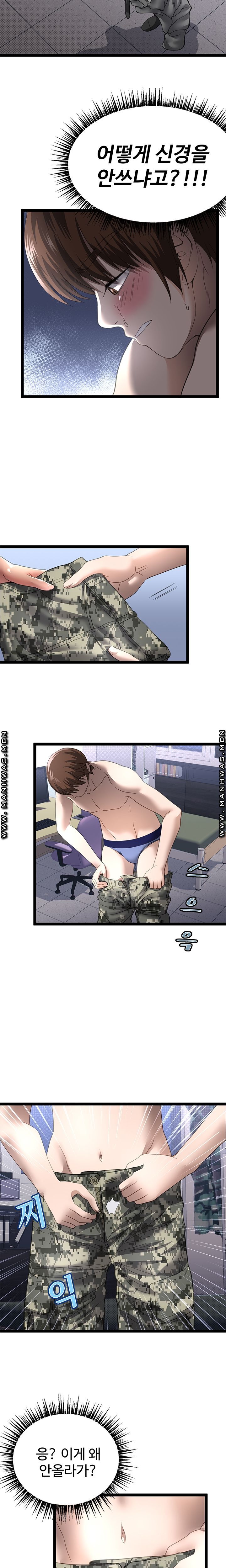 I Was Ordered to Re-Enlist Raw Chapter 2 Page 5