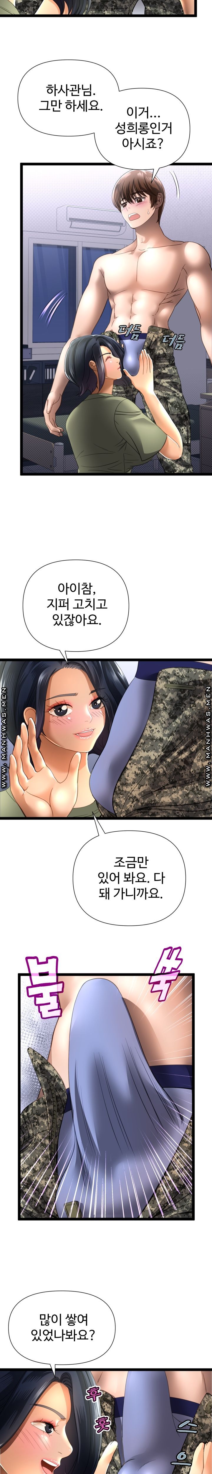 I Was Ordered to Re-Enlist Raw Chapter 2 Page 8