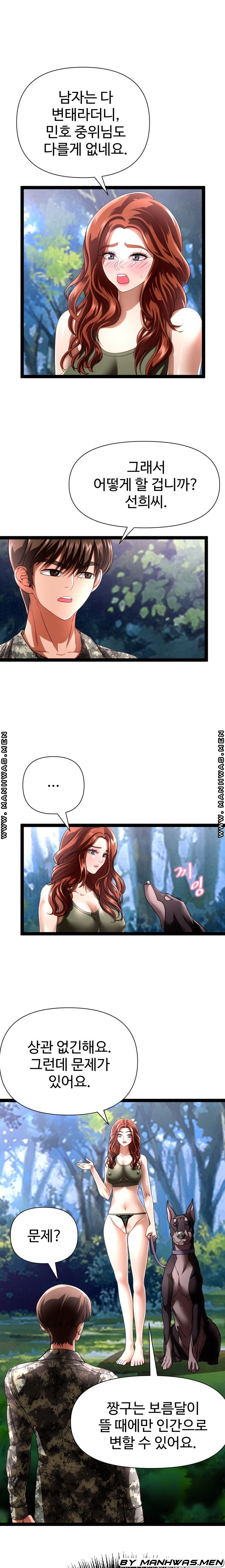 I Was Ordered to Re-Enlist Raw Chapter 20 Page 1