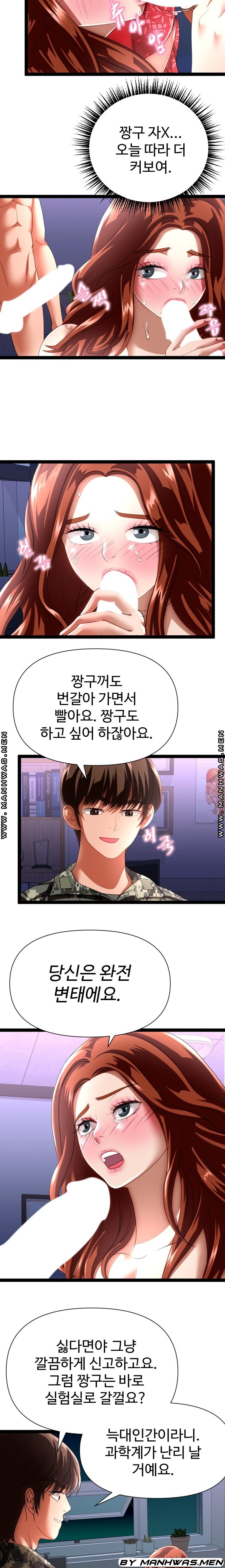 I Was Ordered to Re-Enlist Raw Chapter 20 Page 11