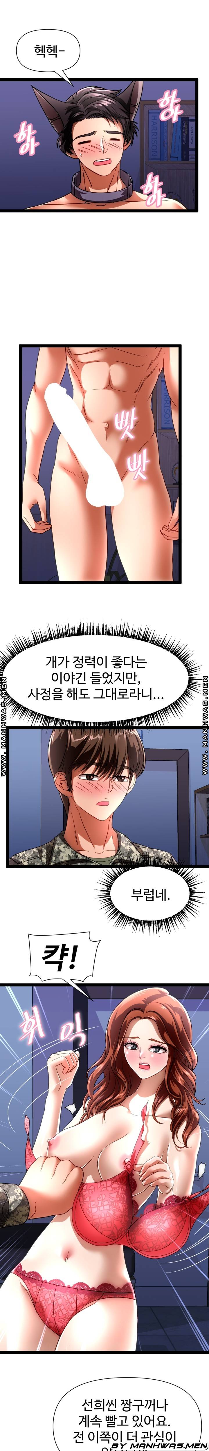 I Was Ordered to Re-Enlist Raw Chapter 20 Page 16
