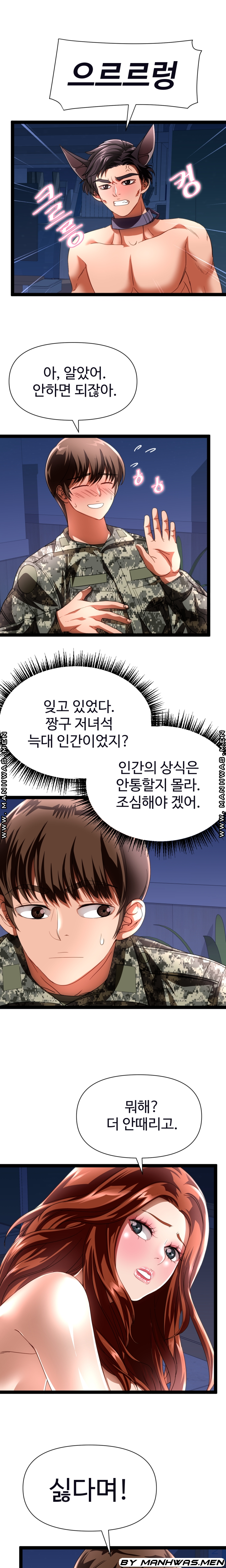 I Was Ordered to Re-Enlist Raw Chapter 21 Page 10
