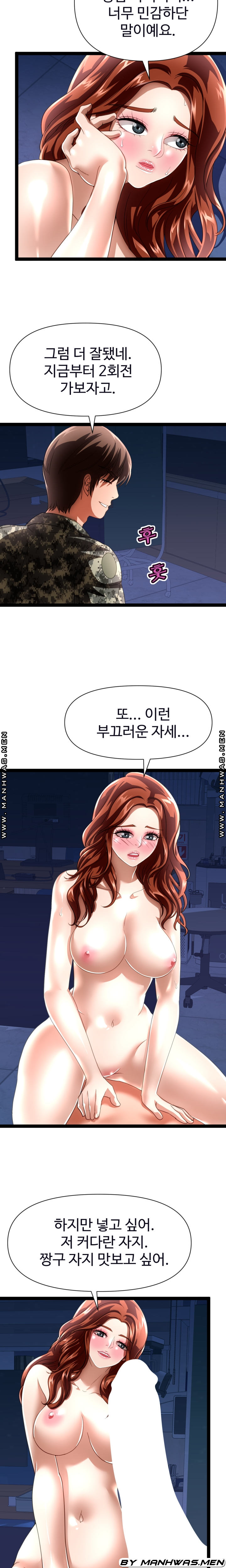 I Was Ordered to Re-Enlist Raw Chapter 21 Page 14